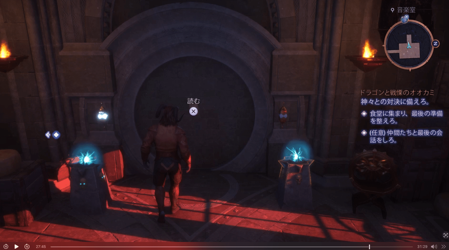 Dragon Age Veilguard platinum trophy guide screenshot 1