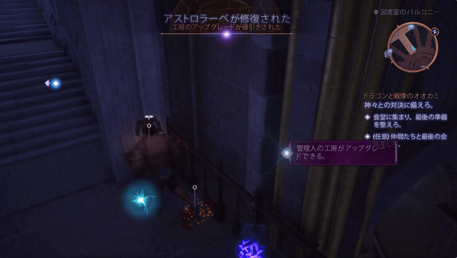 Dragon Age Veilguard platinum trophy guide screenshot 2