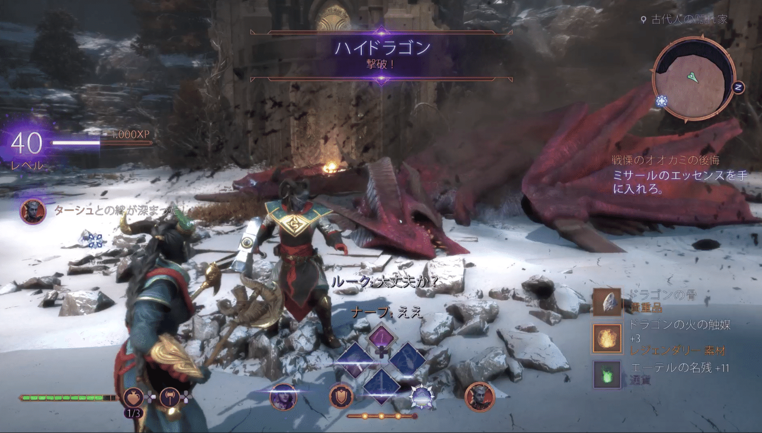 Dragon Age Veilguard platinum trophy guide screenshot 3