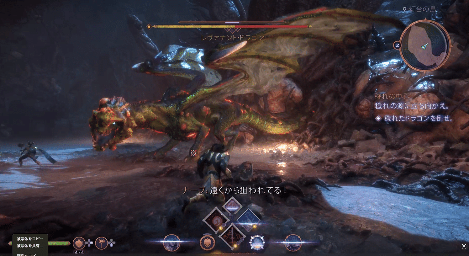 Dragon Age Veilguard platinum trophy guide screenshot 5