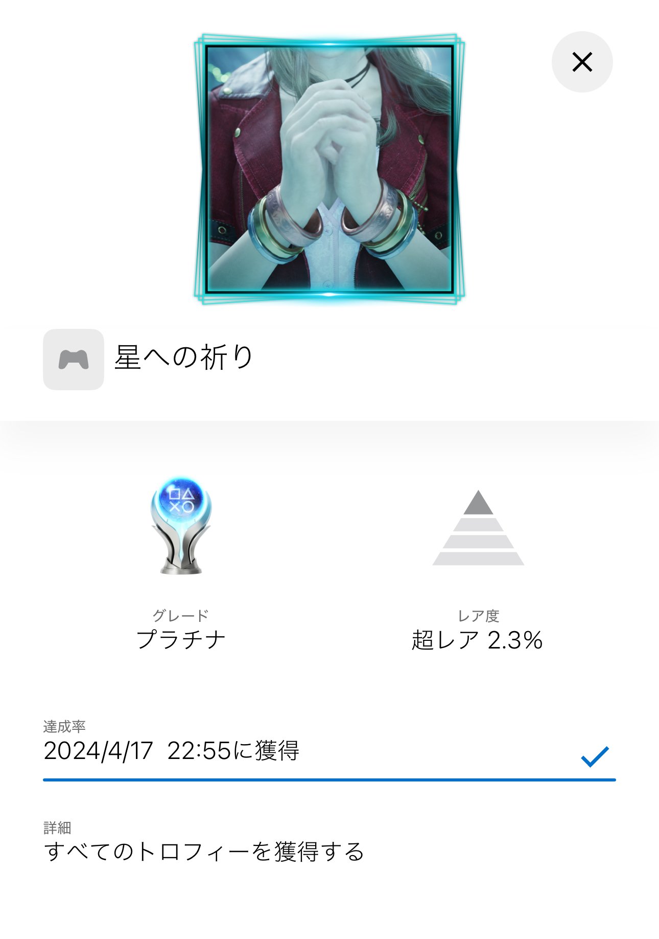 FF7 Rebirth platinum trophy guide screenshot 1