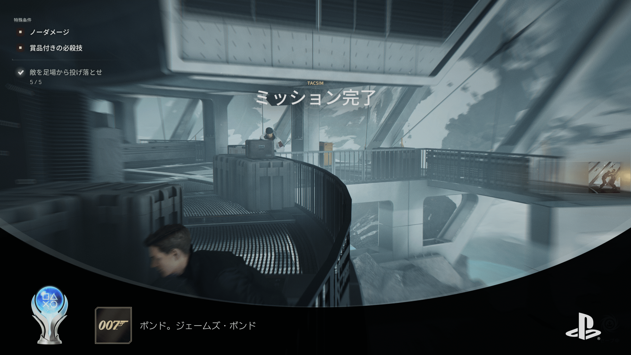 007 First Light platinum trophy difficulty and time