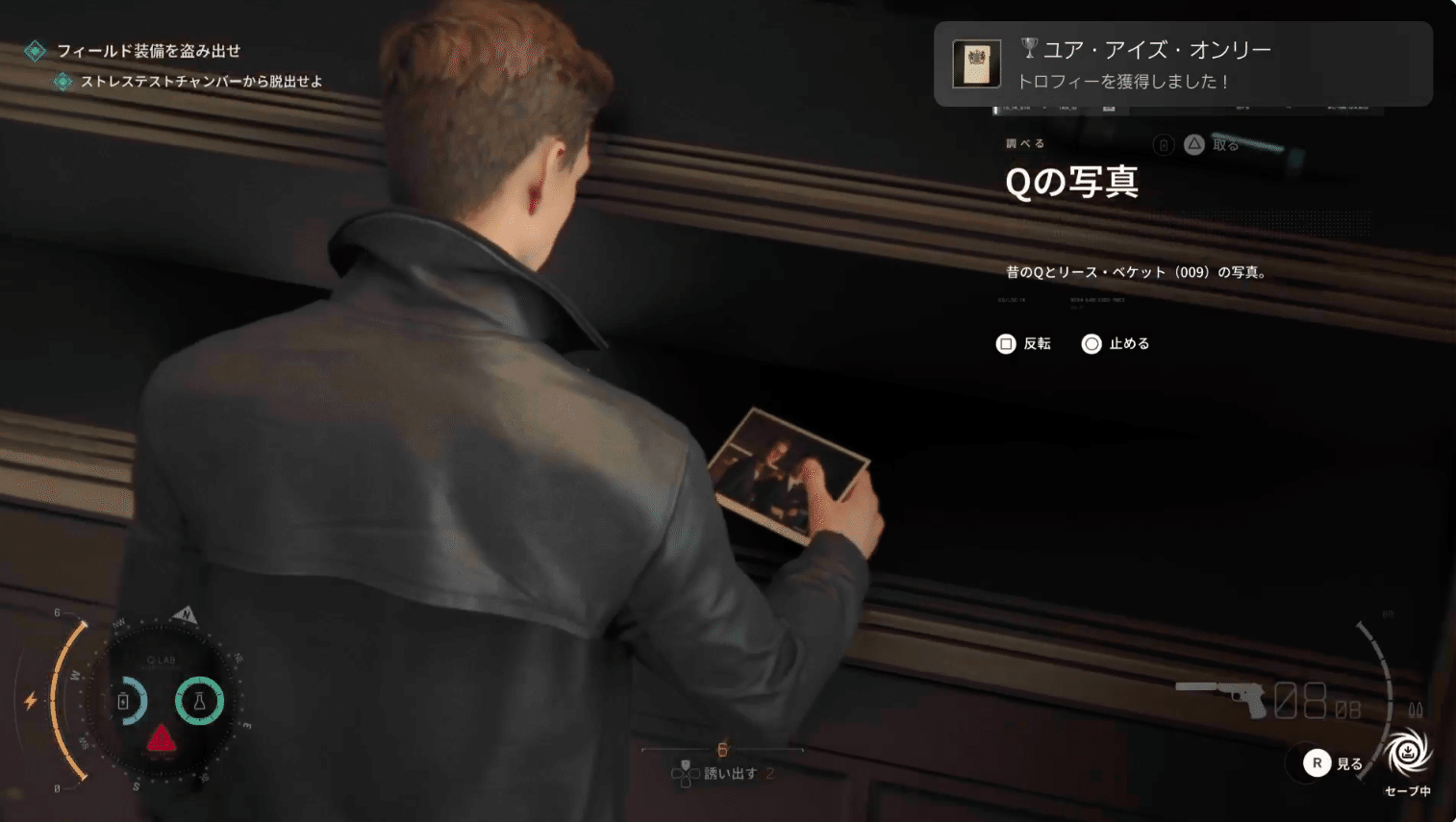 007 First Light collectibles trophies