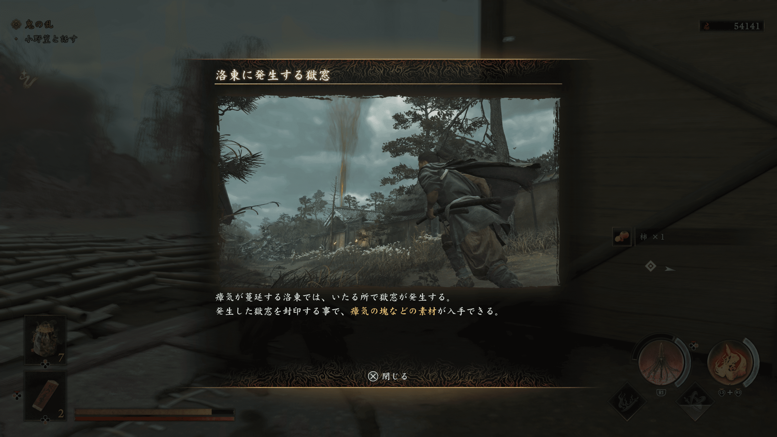 A Rift spawning Genma for material farming