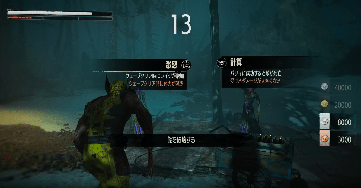 Choosing a random skill during a Nightmare Trial in Marvel's Wolverine