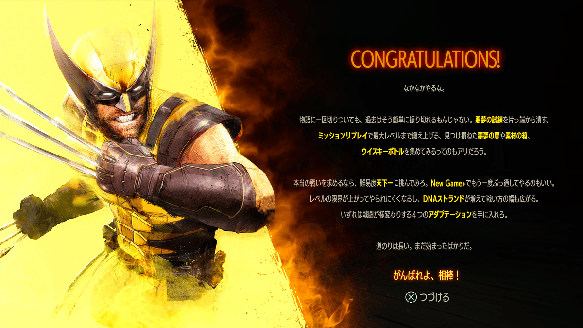 Post-credits congratulations screen in Marvel's Wolverine